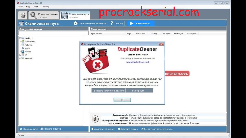 Duplicate Cleaner Pro Crack 2022.5.21.0 & License Key [Latest] 2022
