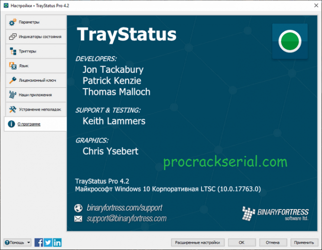 TrayStatus Pro Crack 4.5.1 & Activation Code [Latest] 2022